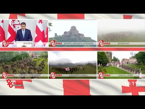 ქრონიკა 14:00 საათზე - 26 მაისი, 2024 წელი