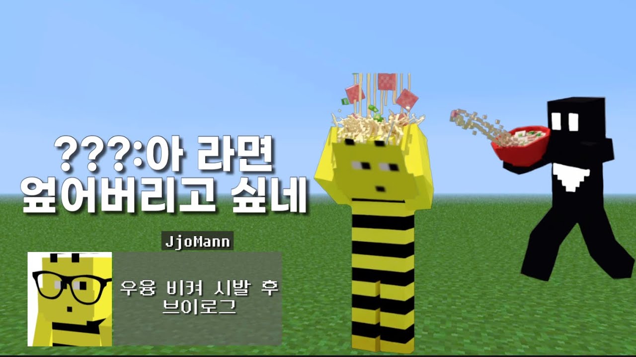 ???:아, 라면 엎어버리고 싶네[2025.11.14 쪼만님 생방송 클립]