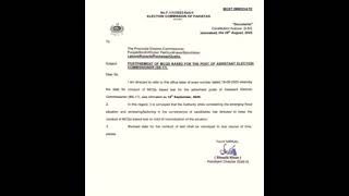 Assistant Election Commissioner BS-17 Test Postponed #test #ecp #jobs #preparation