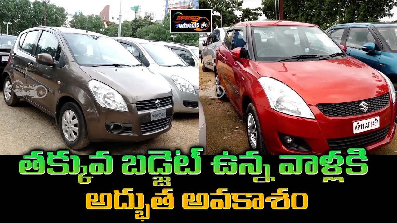 Best Second Hand Cars in Hyderabad Swift Dzire Second Hand Cars