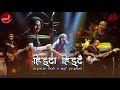 Hidda Hiddai Dobato Ma - 1974 AD | Nepali Song Mp3 Song