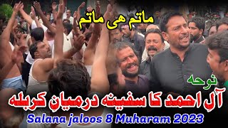 Aal-E-Ahmad Ka Safeena Darmian-E-Krarbala Noha 2023 Matmi Nohey 2023 Nohey 2023 Mola Ka Matam