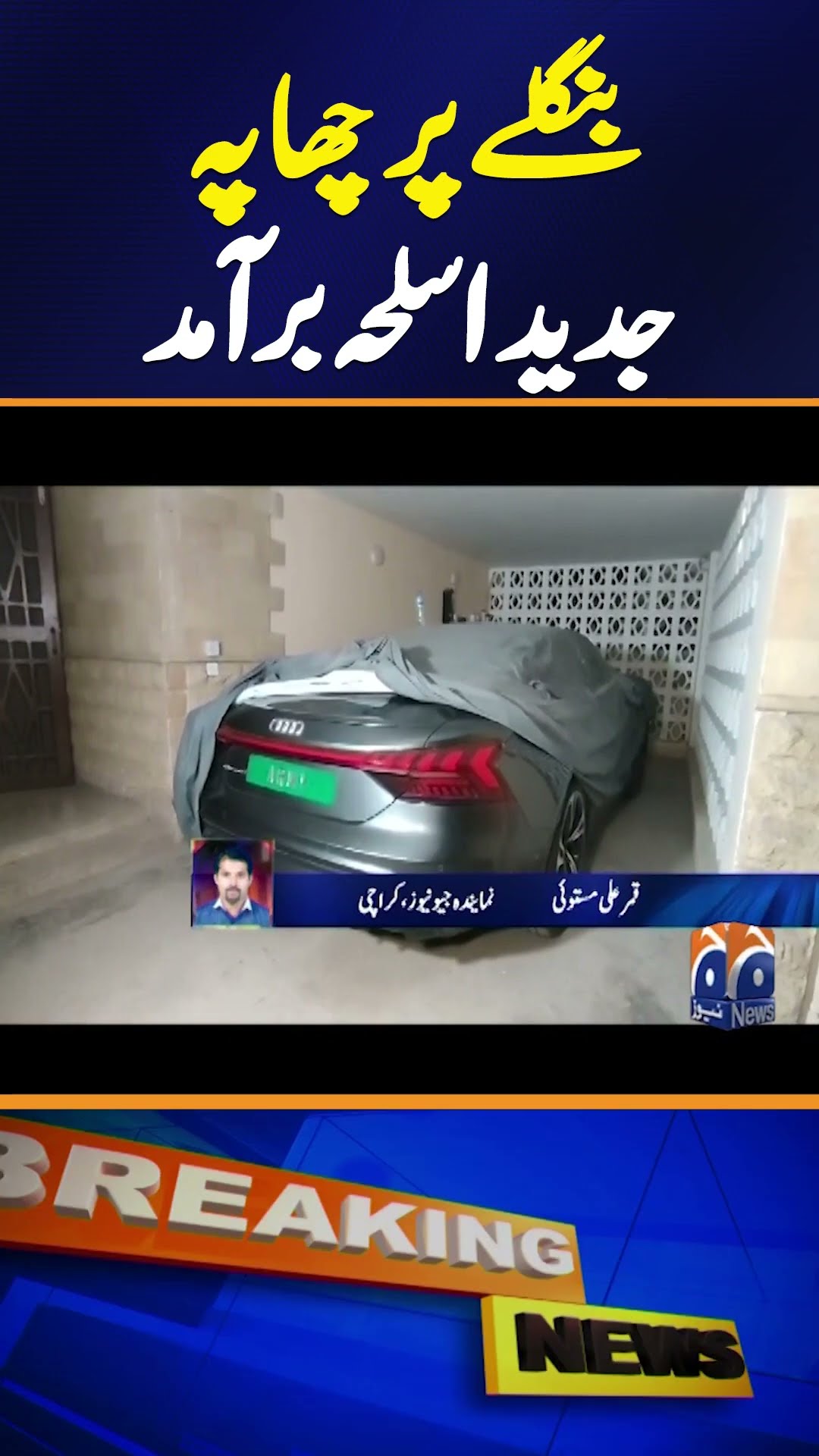 Karachi: Raid on Bungalow! Huge Cache of Modern Weapons \u0026 Bullets Seized | Breaking News