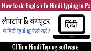English to Hindi Typing Software for Pc and Laptop  Free download |  How to change keyboard screenshot 4