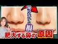 【衝撃】老化で鼻が大きくなるってホント？加齢による鼻の広がりを加速するNG習慣5選【40代 50代】