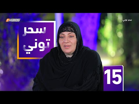 مقلب سحر توني الفنانة هند طالب
