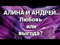 Алина Квашенко/Обзор.