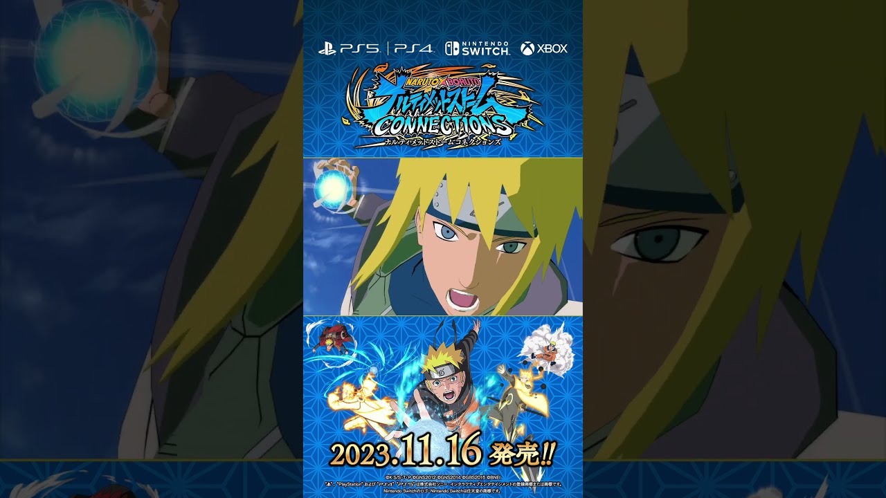 NARUTO X BORUTO ナルティメットストームコネクションズ