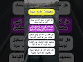 معلومات دينية