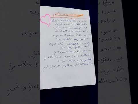 قصيدة رائعة عن حرب ٦ أكتوبر للإذاعة المدرسية