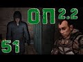 S.T.A.L.K.E.R. ОП2.2 #51 Секреты учёных. Вольтметр Винзора и ПЗУ в Тёмной долине.