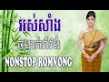  nonstop romvong khmervn