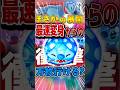 【衝撃】最速変身!ヒロスティスキル3にしたら超簡単に万枚行ける?#ツムツム #shorts
