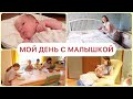 👶🏼 NEWBORN DAY🥰МУЖ ОСУЩЕСТВИЛ МЕЧТУ🔥ЛУЧШИЙ ПОДАРОК ЗА 15 ЛЕТ😍