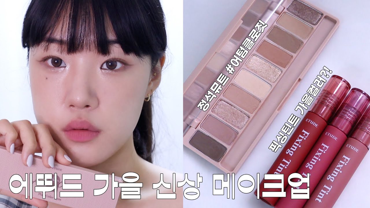 YouTube thumbnail, 윤새 Yoonsae