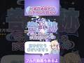 【原神】仕事の通話中にガチャを引くイカれた配信者〜夢見月瑞希編〜#shorts 【Vtuber】