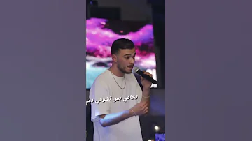 سيلاوي يغني لأمه قال 
