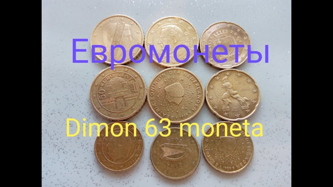 Машинные номера евросоюза