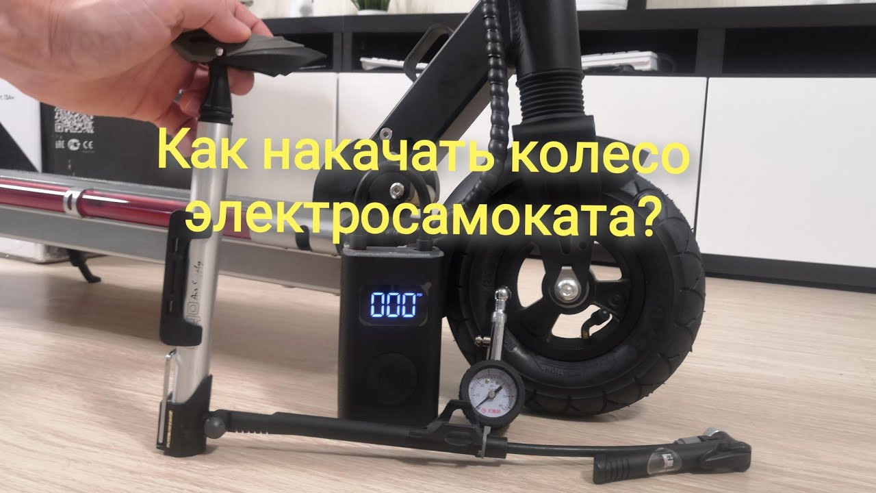 Сколько Качать Самокат Xiaomi