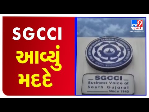 SGCCI to offer a job to those who have lost the sole bread earner to COVID-19 | TV9News