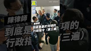 基市府率大批警「破門東岸廣場」畫面曝光　NET控謝國樑、分局長強盜5罪｜三立新聞網 SETN.com image