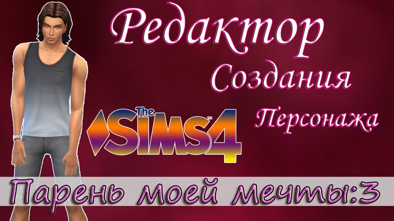 Мужчина 4 уровня