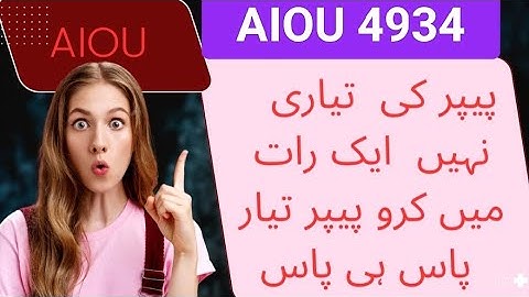 AIOU 4934 Guess Paper solved past papers helping material important notes by ‎⁨@AiouEducationhub⁩  