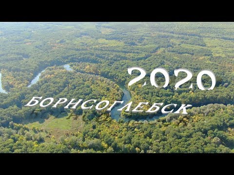 БОРИСОГЛЕБСК 🏡 2019-2020 🚁