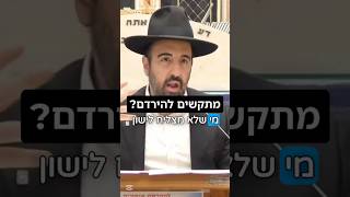 הרב מאיר אליהו | מתקשים להירדם? 💤 #שינה #בריאות #הרב_מאיר_אליהו