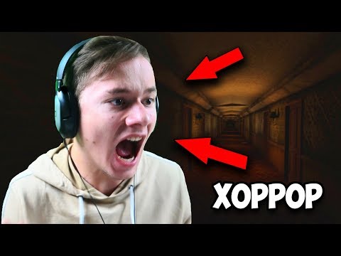ИГРАЮ ОДИН В БЕЗУМНО СТРАШНЫЙ ХОРРОР HOTEL REMORSE (МОНТАЖ)