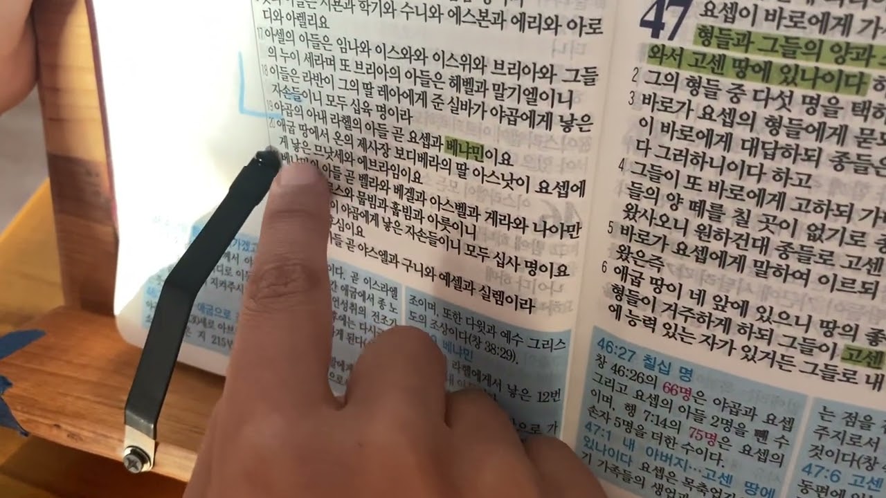 창세기 46장