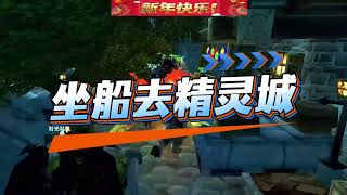 World of Warcraft Titanforged China Server 3 Horde Attack Stormwind Ironforge 1 1 26