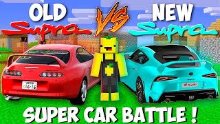 จะเลือกอะไรดี? ใหม่ VS เก่า TOYOTA SUPRA ใน Minecraft ! รถหายากที่เป็นความลับใหม่!