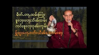 တြႃးသင်ႇသွၼ်တူဝ်ၸႂ် ၶူးဝႃးဝုၼ်းၸုမ်ႉ