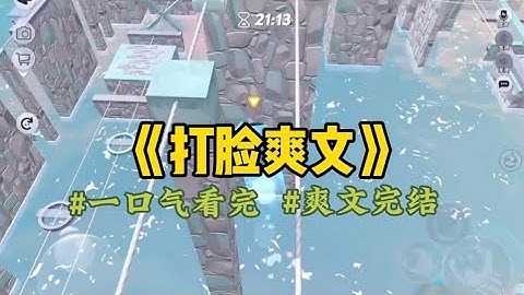 《打脸爽文》我这才发现，老公对感情竟有如此高的洁癖。只因我是二婚，他为此介意了整整七年，最后选了个感情干净的…#一口气看完 #爽文 #小說 #小说 #故事