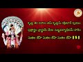 Putra Prapti Ashtakam in Telugu 11 Times | పుత్ర ప్రాప్తి అష్టకం తెలుగు లో, Mantra for Baby Boy, Son Mp3 Song