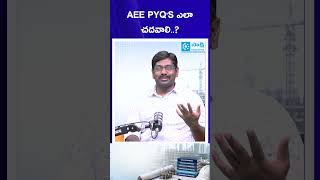 TGPSC AEE Recruitment 2026: AEE PYQ'S ఎలా చదవాలి..? #sakshieducation