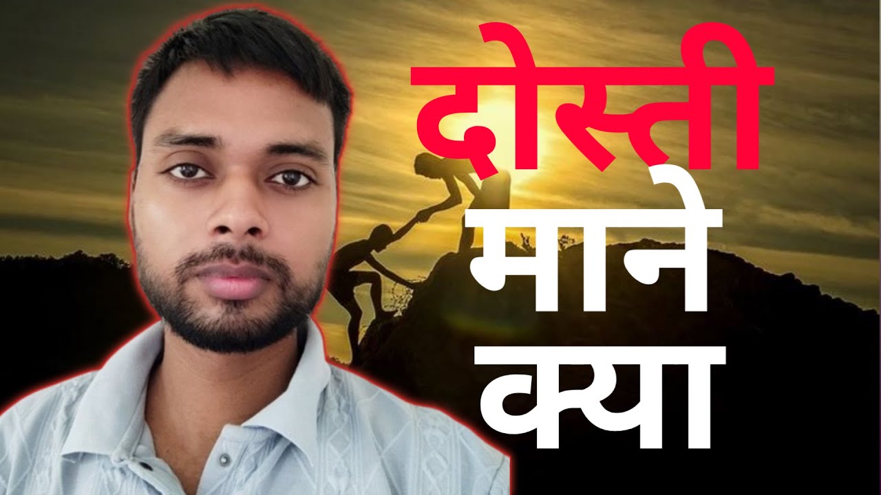 Friendship Means What |