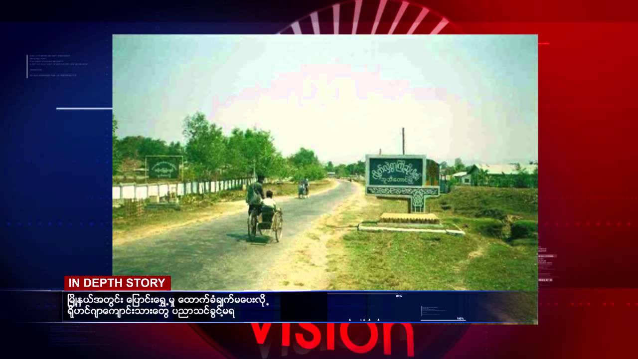 Rvision Daily News in Burmese 8 July 2015