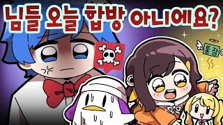 【 탬탬버린 】 - 블루 선생님에게 싹싹 비는 영상.. 노쇼 렛트와 탬탬,,,,