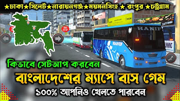 How to setup Bangladesh map | Bus Simulator Bangladesh | Bangladesh map mod for bsbd