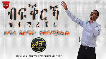 Alemayehu Tesfamichae _  ብፍቅርኻ ዝተማረኽኩTigrinya Mezmur 2021