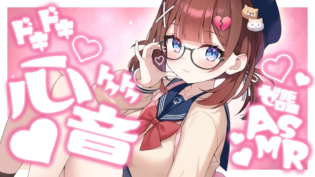 【メン限 Membership Limited / 2026年7月】A(yamy)SMR / 心音＆耳ふー＆耳はむ♥