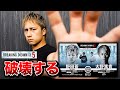 【ブレイキングダウン13.5】井原良太郎と冨澤大智にリベンジするまでに目の前に来た相手は全員倒す