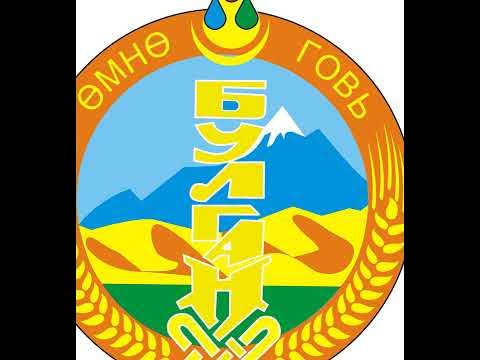 Өмнөговь Булган сумын лого - YouTube