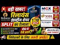 🚀 Reliance Industries Share Latest News | Split Announcement | MCX, NSDL & TD Power Big Update