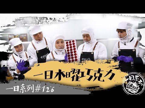 《木曜家民宿4-台中山城篇》邰哥、坤達帶著博恩、本本飛上天?!溫妮、阿部瑪利亞手做料理各顯神通，究竟誰會得到阿公的好評?〔一日系列外傳〕Feat.博恩、本本