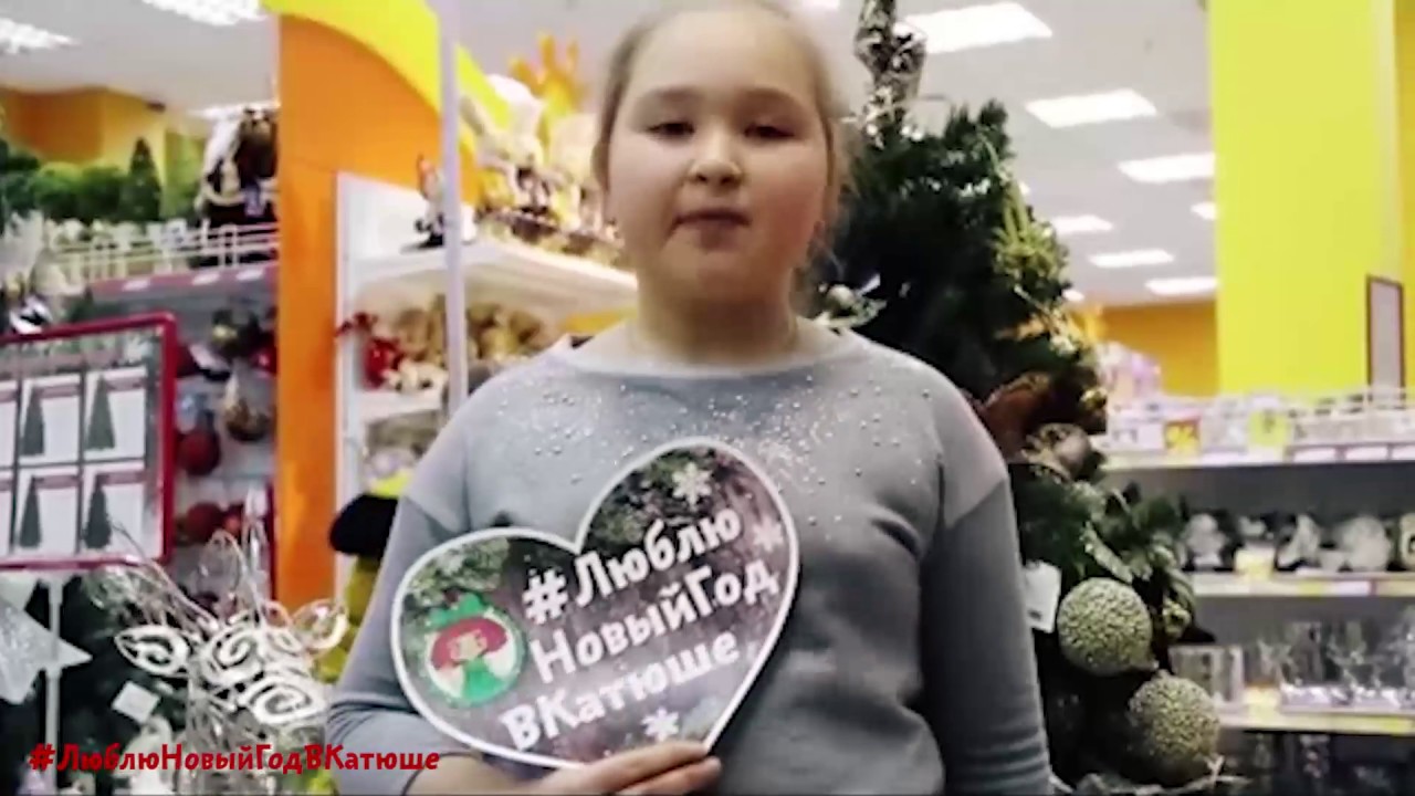Катюша Магазин Игрушек
