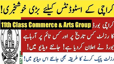 How to Check Karachi Board 11th Class Commerce Result|How Check BIEK Karachi 11th class Arts Result