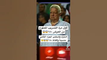 لاول مرة تسريب مكالمة المستشار مرتضى منصور والخطيب مداخلة تيلفونية الاهلي الزمالك 